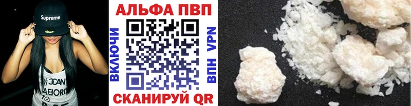 A PVP кристаллы  Купить где  Сатка 