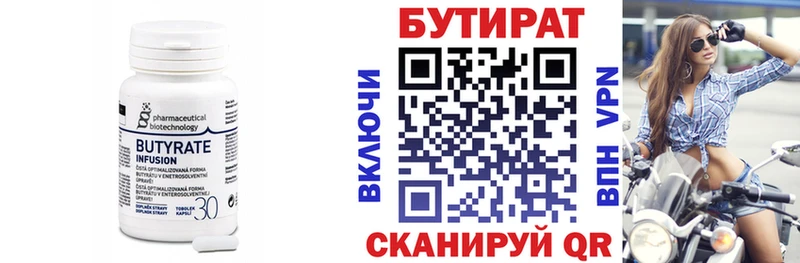 БУТИРАТ буратино Сатка