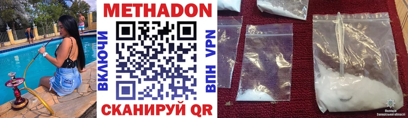 Метадон белоснежный Купить где Сатка